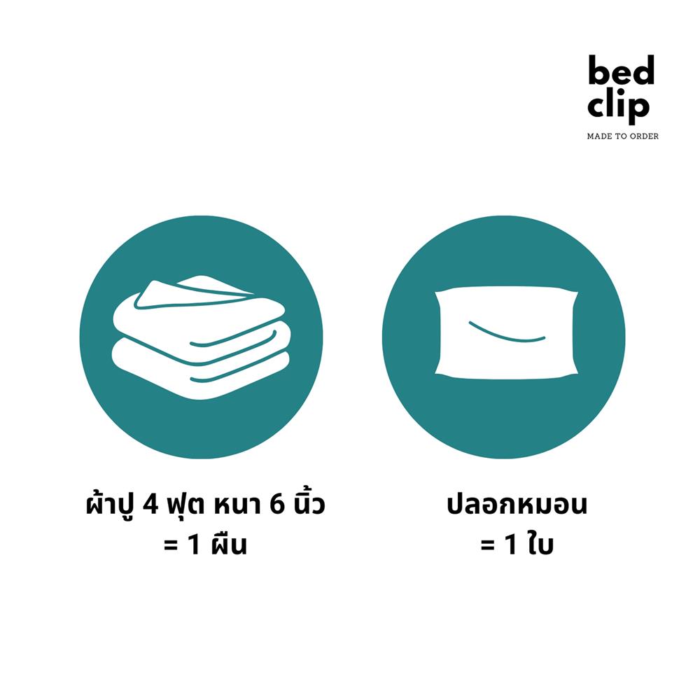 ชุดผ้าปูที่นอน 4 ฟุต 2 ชิ้น BED CLIP MICROTEX 6 นิ้ว สี BROWN