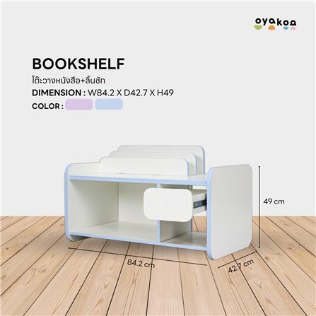 ชั้นวางหนังสือสำหรับเด็ก OYAKOO CARTER สีขาว/ฟ้า_4