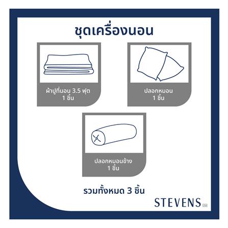 ชุดผ้าปูที่นอน 3.5 ฟุต 3 ชิ้น STEVENS COTTON FRESH SATTEN CP31_5