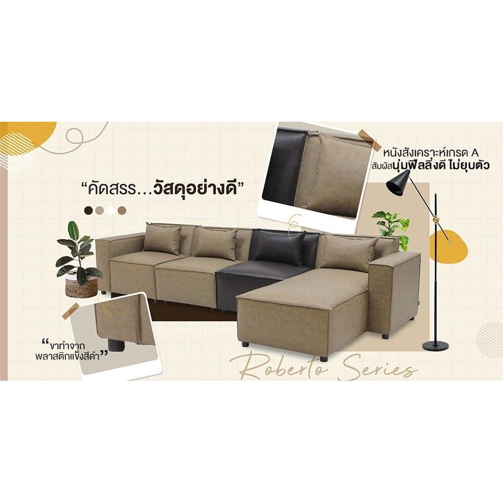 โซฟา KONCEPT ROBERTO 19213270 สีน้ำตาลอ่อน