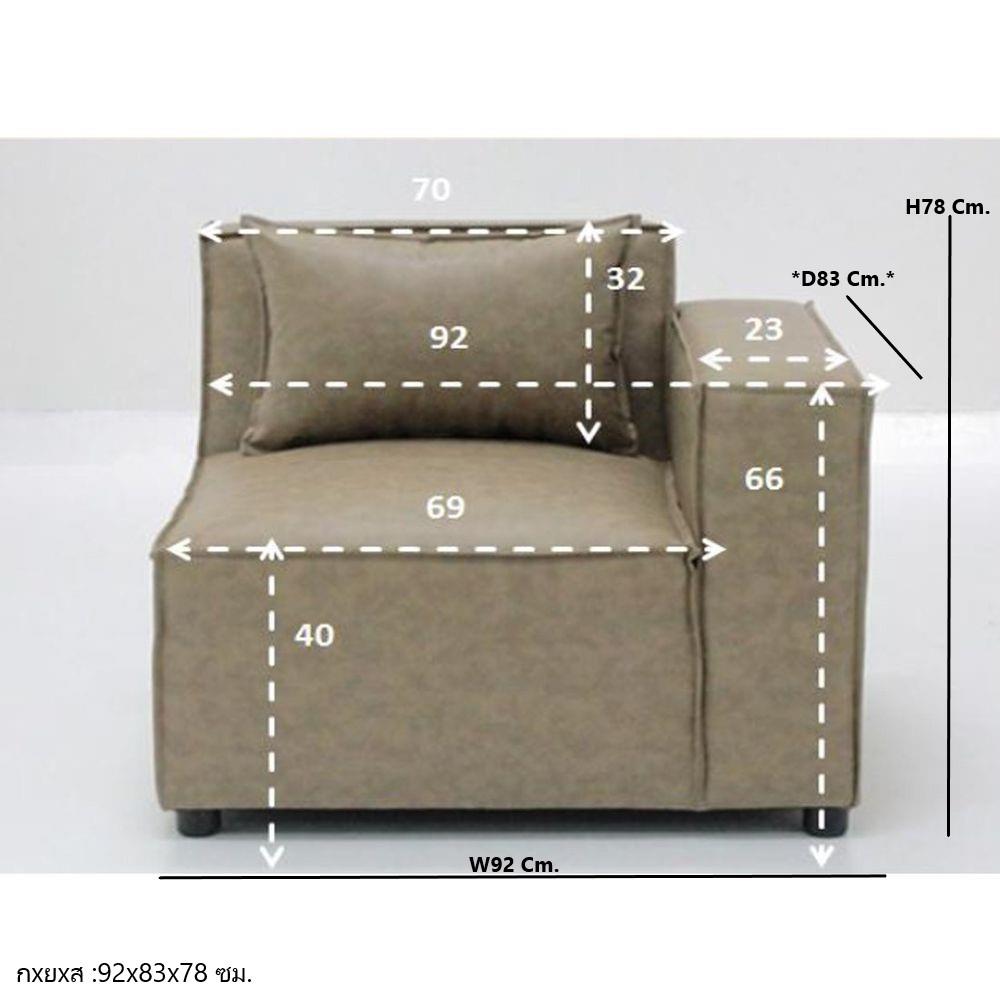 โซฟา KONCEPT ROBERTO 19213270 สีน้ำตาลอ่อน