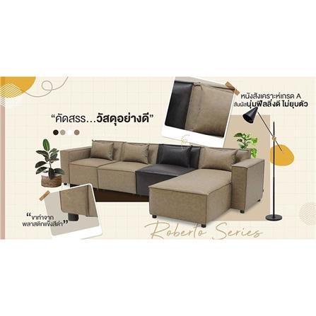 โซฟา KONCEPT ROBERTO 19213270 สีน้ำตาลอ่อน_3