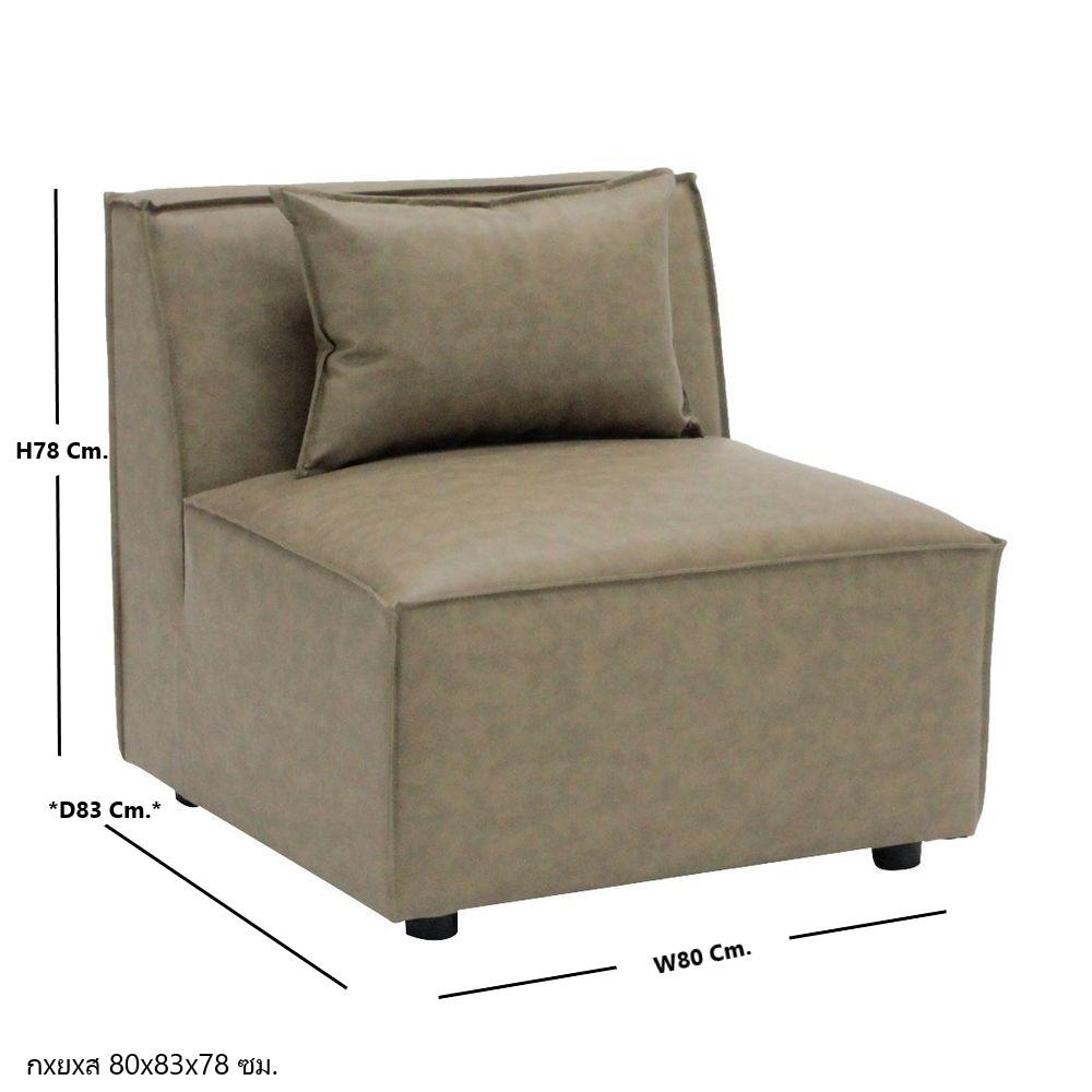 โซฟา KONCEPT ROBERTO 19213274 สีน้ำตาลอ่อน