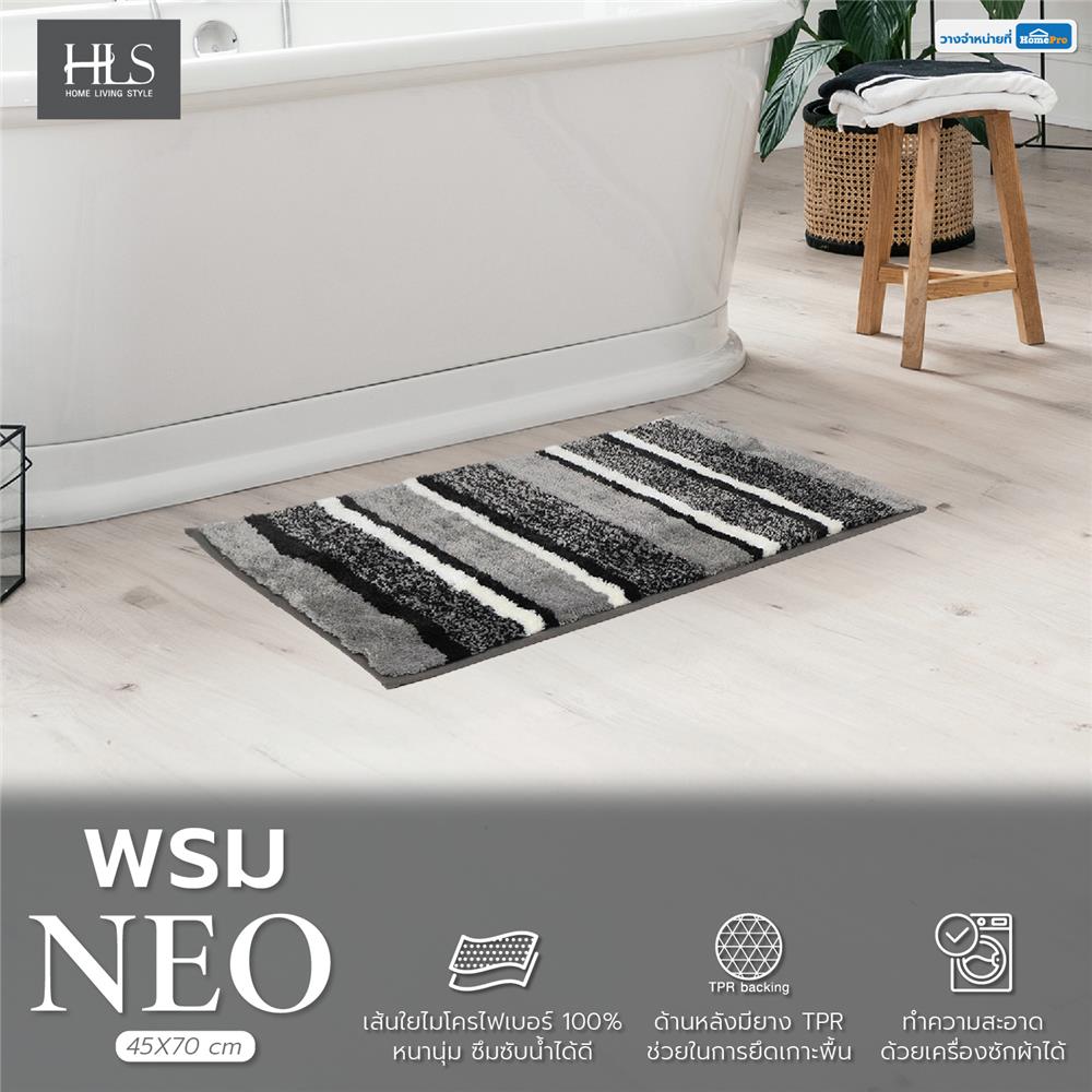 พรม HOME LIVING STYLE NEO 45X70 ซม. สีเทา