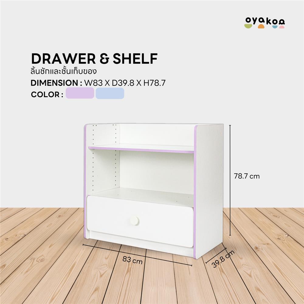 ชั้นวางของโล่งพร้อมลิ้นชักสำหรับเด็ก OYAKOO CARTER 83 ซม. สีขาว/ชมพู