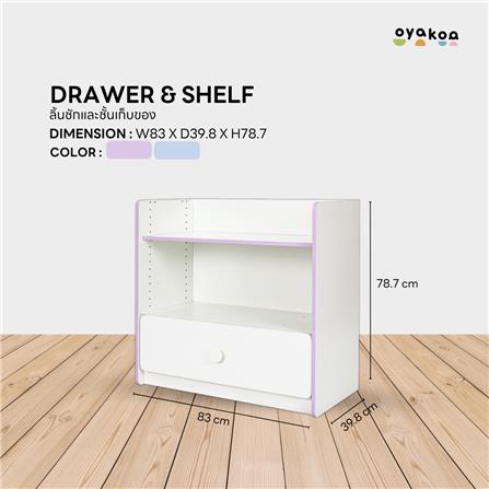 ชั้นวางของโล่งพร้อมลิ้นชักสำหรับเด็ก OYAKOO CARTER 83 ซม. สีขาว/ชมพู_5