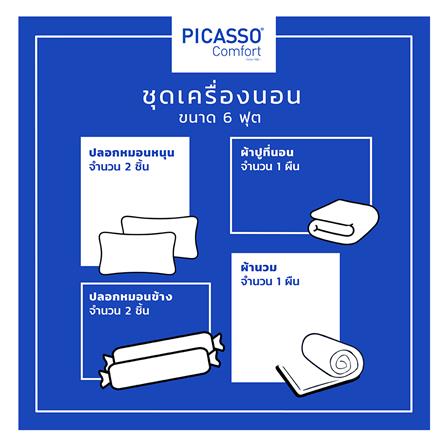 ชุดผ้าปูที่นอน 6 ฟุต 6 ชิ้น PICASSO TENCEL สี SKY GREEN_5