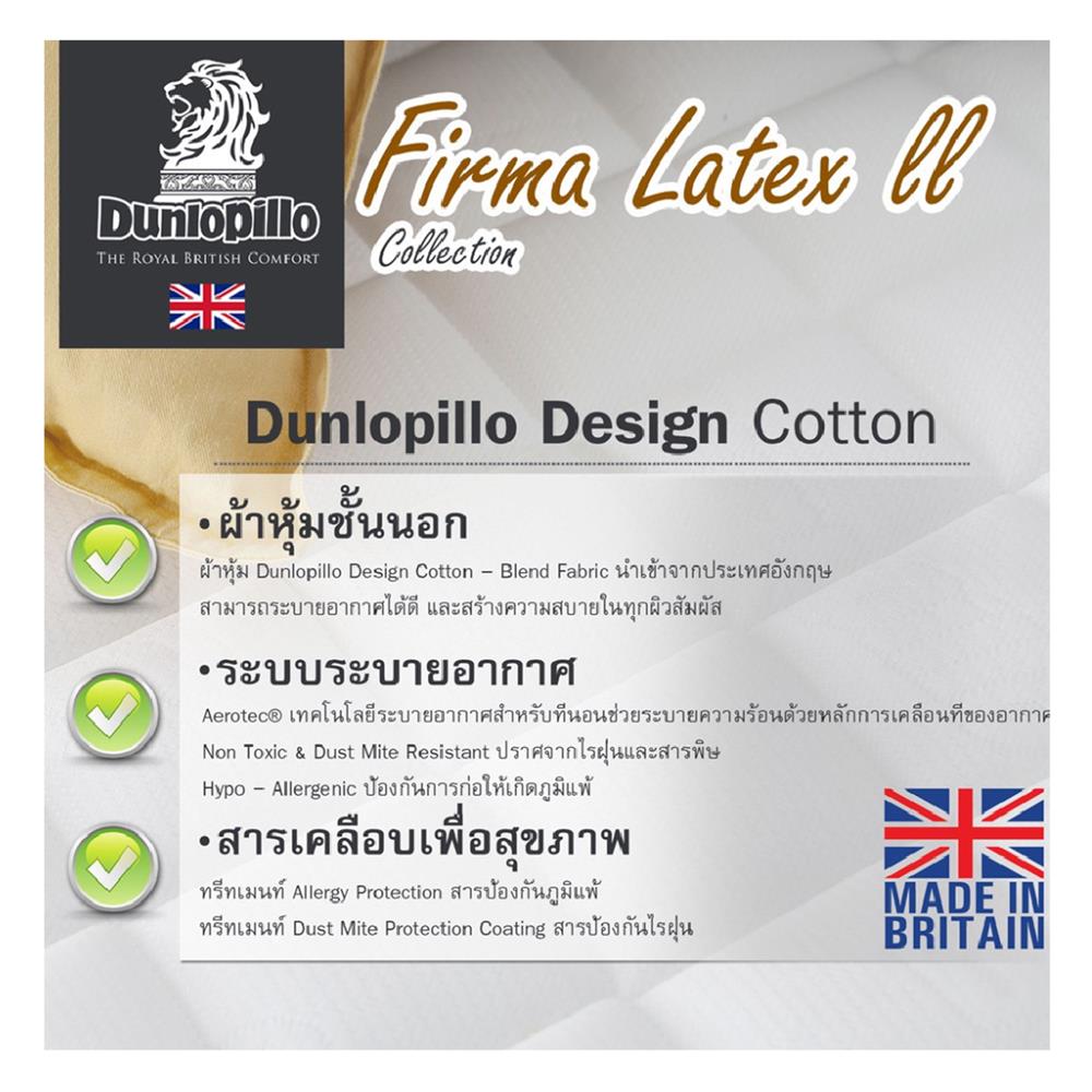 แผ่นรองนอน 6 ฟุต DUNLOPILLO FIRMA LATEX II