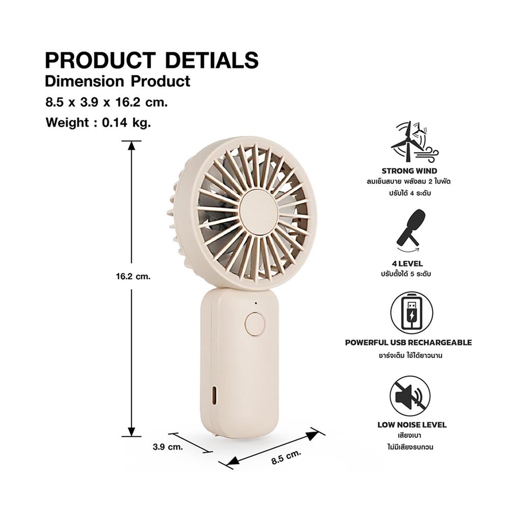 พัดลมพกพา 2.5 นิ้ว RHYTHM 740141001 สีเบจ