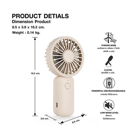 พัดลมพกพา 2.5 นิ้ว RHYTHM 740141001 สีเบจ_7