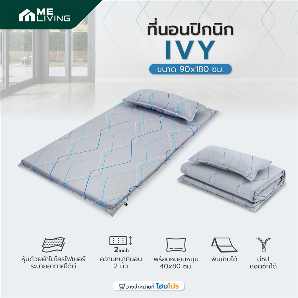ที่นอนปิกนิก ME LIVING IVY 90X180 ซม. สี GREY
