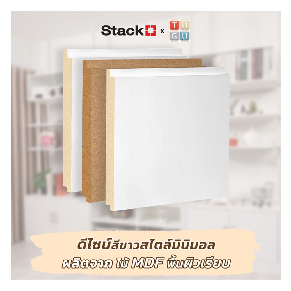 แผ่นชั้นไม้ MDF STACKO X TUGU 80X40X1.5 ซม. สีขาว