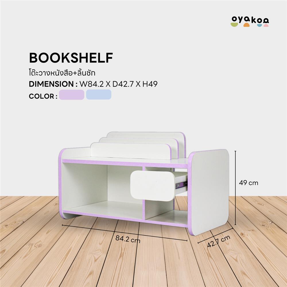 ชั้นวางหนังสือสำหรับเด็ก OYAKOO CARTER สีขาว/ชมพู