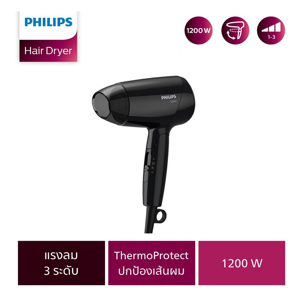 ไดร์เป่าผม PHILIPS BHC010/10 1200 วัตต์