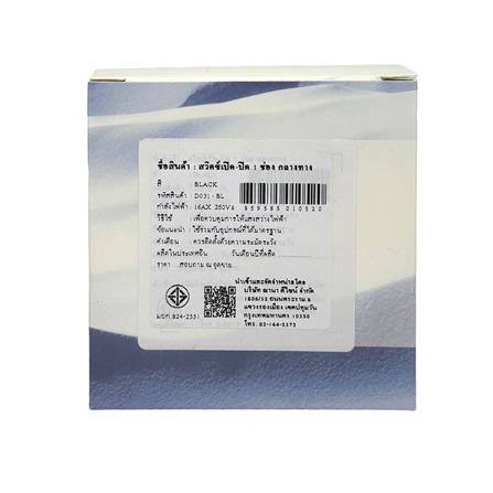 ชุดสวิตซ์ 1 ทาง 3 ช่อง SAHN D031-BL สีดำ_5