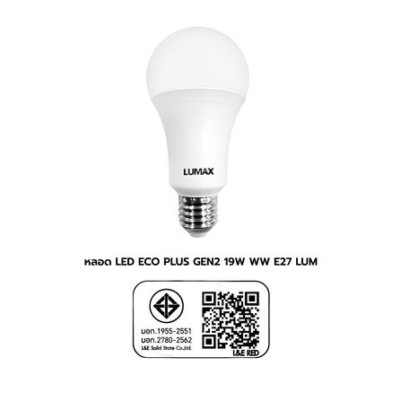 หลอด LED LUMAX ECO PLUS GEN2 19 วัตต์ WARM WHITE E27_6
