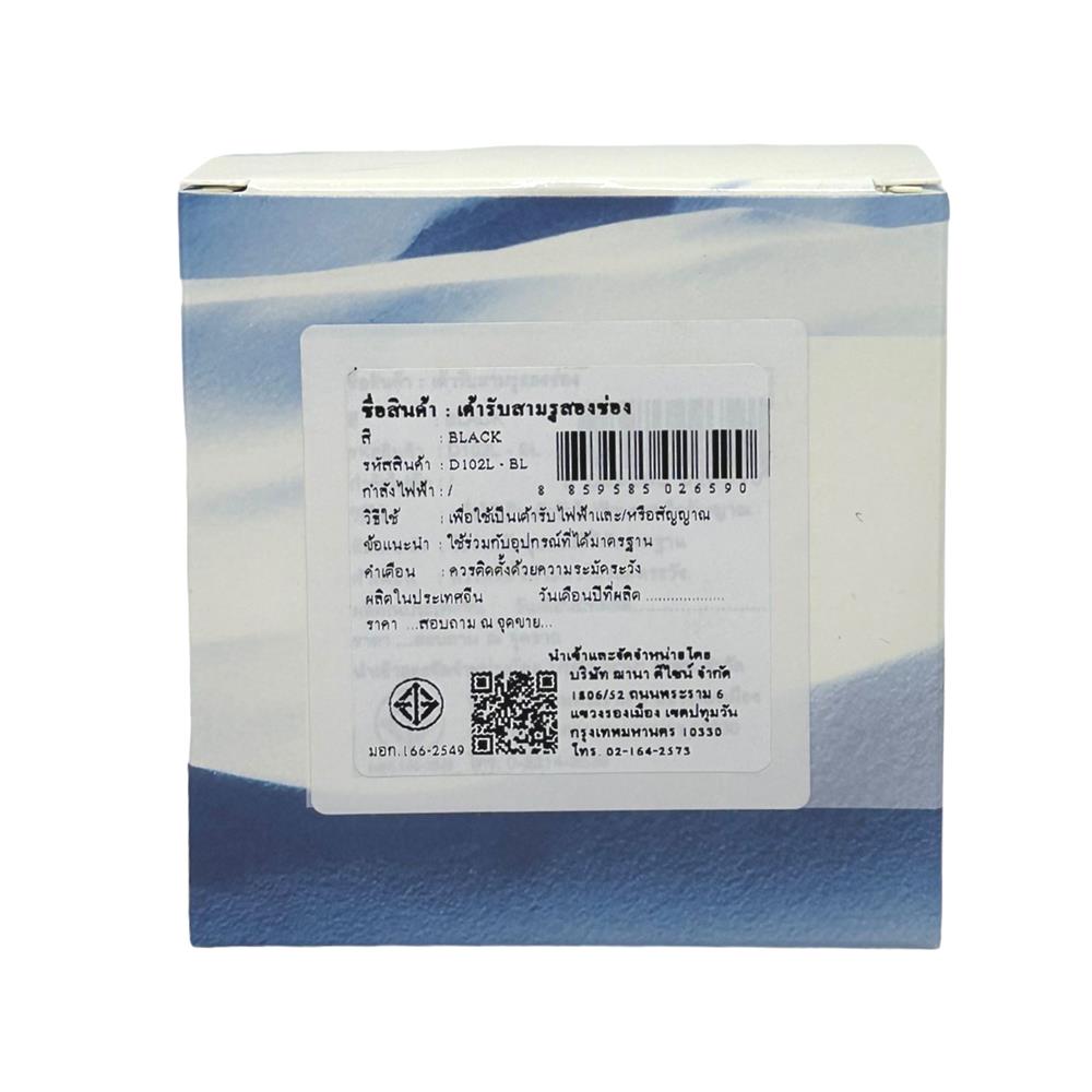 ชุดเต้ารับคู่ 3 ขา 2 ช่อง SAHN D102L-BL สีดำ