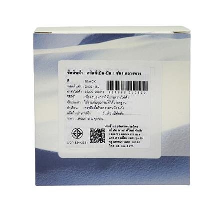 ชุดสวิตซ์ 2 ทาง 3 ช่อง SAHN D032-BL สีดำ_5