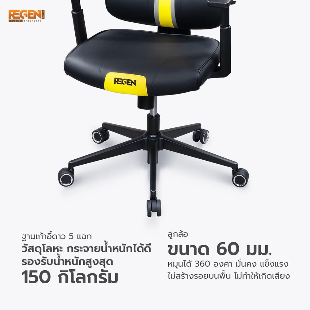 เก้าอี้สุขภาพ NUBWO NXRG02 สีเหลือง