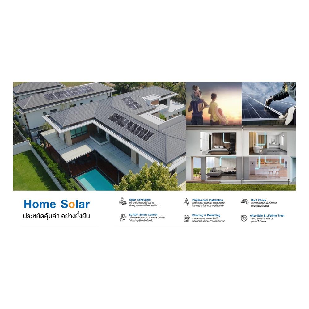 ชุดโซลาร์รูฟ HOME SOLAR 9.52KWP 3 เฟส REGULAR PACKAGE
