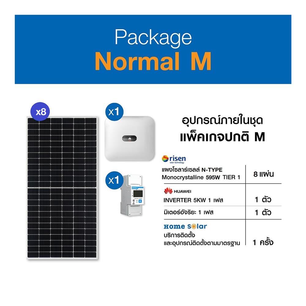 ชุดโซลาร์รูฟ HOME SOLAR 4.76KWP 1 เฟส REGULAR PACKAGE