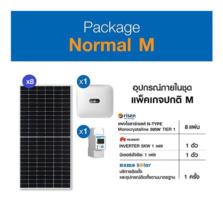 ชุดโซลาร์รูฟ HOME SOLAR 4.76KWP 1 เฟส REGULAR PACKAGE_2