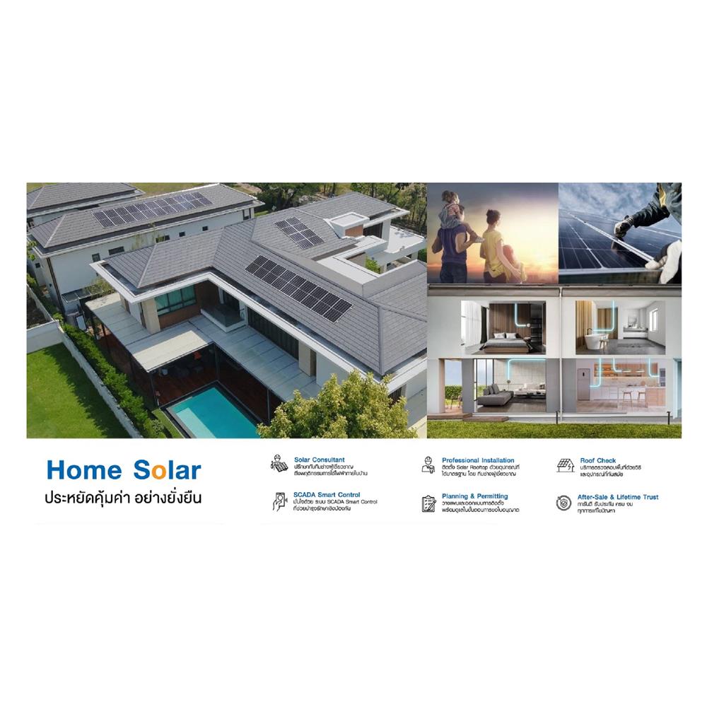ชุดโซลาร์รูฟ HOME SOLAR 6.05KWP 3 เฟส PREMIUM PACKAGE