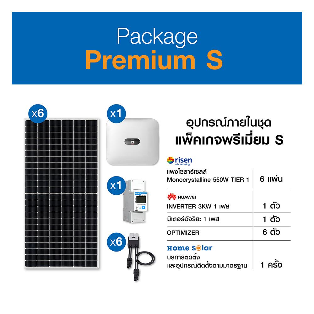 ชุดโซลาร์รูฟ HOME SOLAR 3.30KWP 1 เฟส PREMIUM PACKAGE