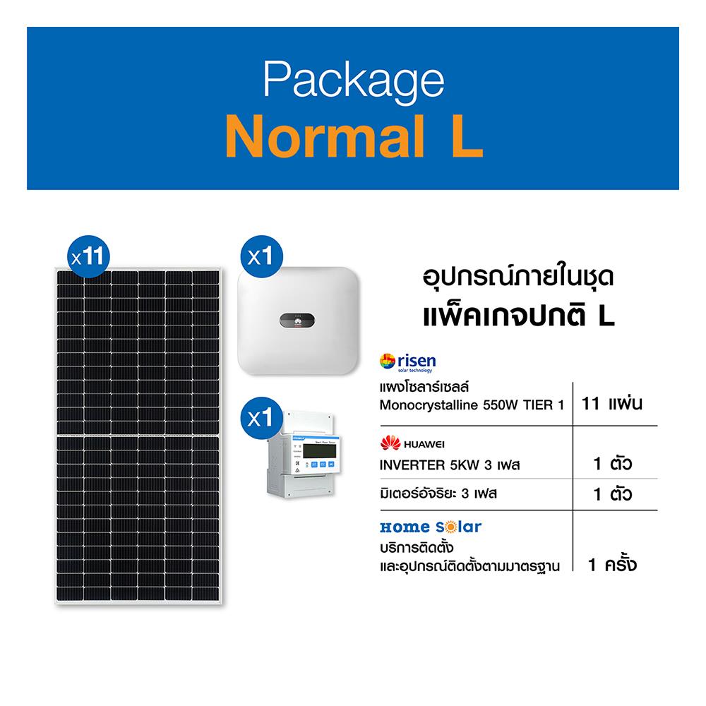 ชุดโซลาร์รูฟ HOME SOLAR 6.05KWP 3 เฟส REGULAR PACKAGE
