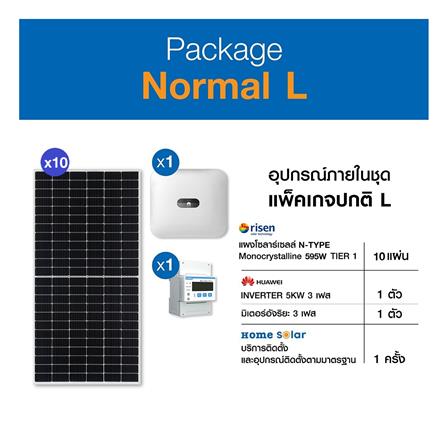 ชุดโซลาร์รูฟ HOME SOLAR 5.95 KWP 3 เฟส REGULAR PACKAGE_2