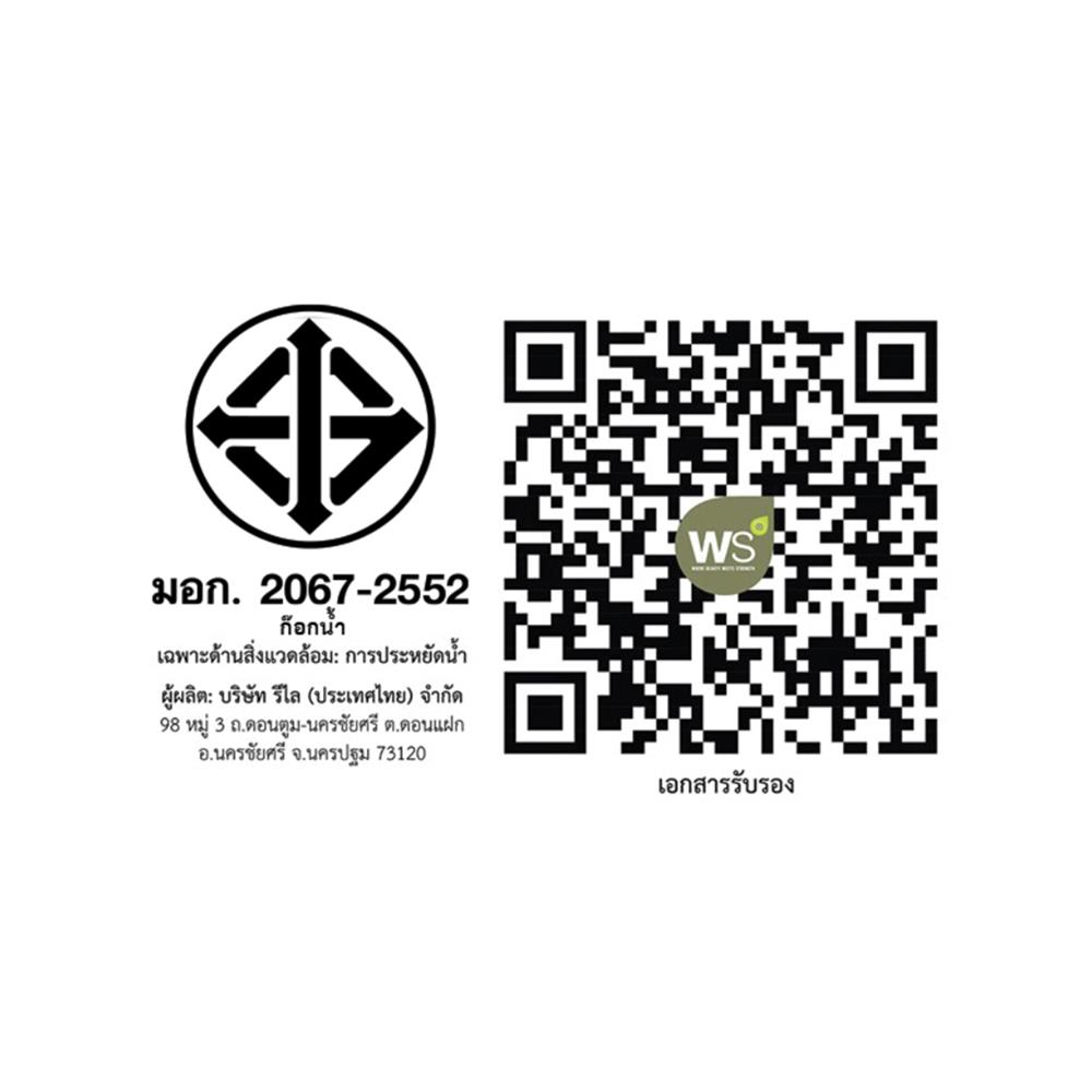 ก๊อกอ่างล้างหน้าเดี่ยว WS WS-2101M-BA สีดำ