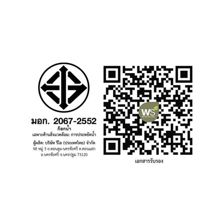 ก๊อกอ่างล้างหน้าเดี่ยว WS WS-2101M-BA สีดำ_5