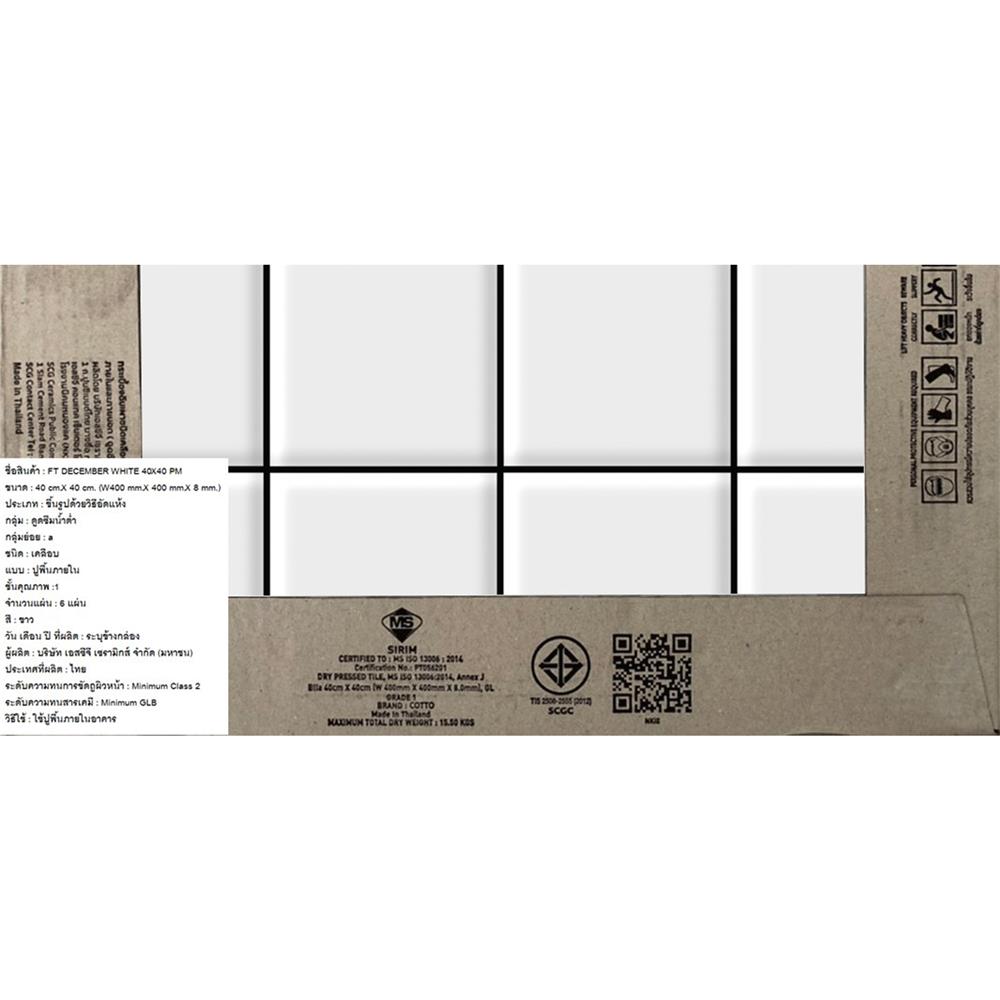 กระเบื้องพื้น 16x16 นิ้ว COTTO ดีเซมเบอร์ ขาว PM 0.96 ตร.ม.