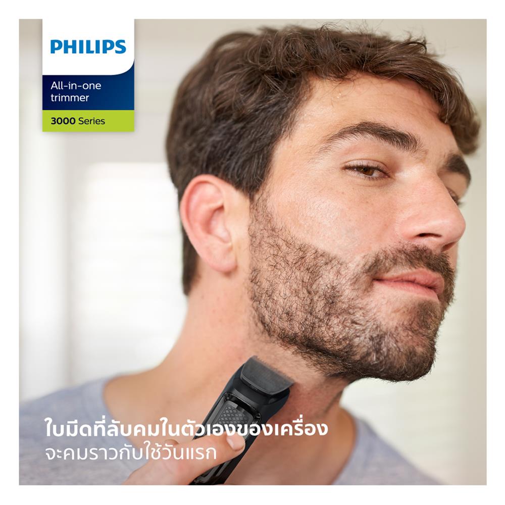 เครื่องโกนหนวด PHILIPS MG3710/15