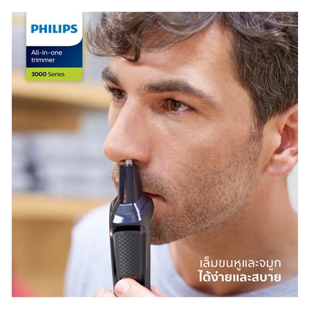 เครื่องโกนหนวด PHILIPS MG3710/15_3
