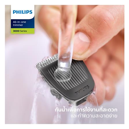 เครื่องโกนหนวด PHILIPS MG3710/15_4