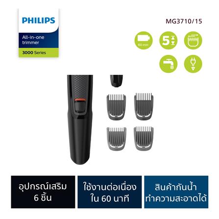 เครื่องโกนหนวด PHILIPS MG3710/15_5