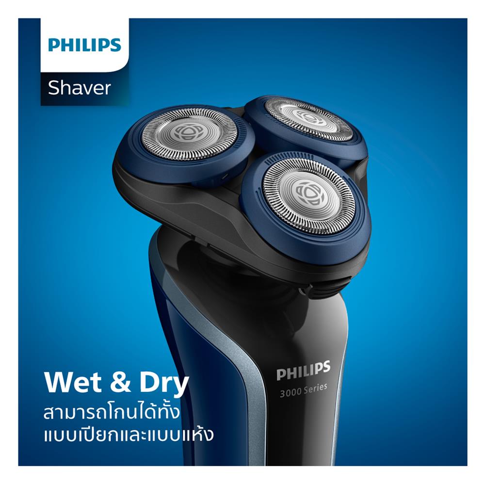 เครื่องโกนหนวด PHILIPS S3608/10