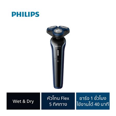 เครื่องโกนหนวด PHILIPS S3608/10_5