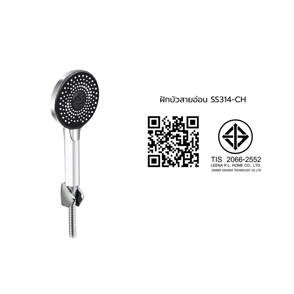 ชุดฝักบัวสายอ่อน 3 ระดับ HONS SS314-CH สีโครม