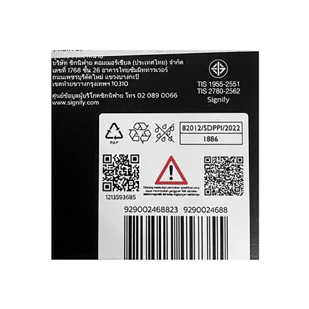 หลอด LED PHILIPS A60 HUE 9.5 วัตต์ RGB E27_4