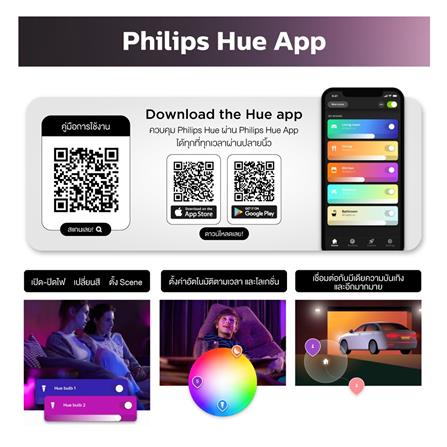 หลอด LED PHILIPS A60 HUE 9.5 วัตต์ RGB E27_2