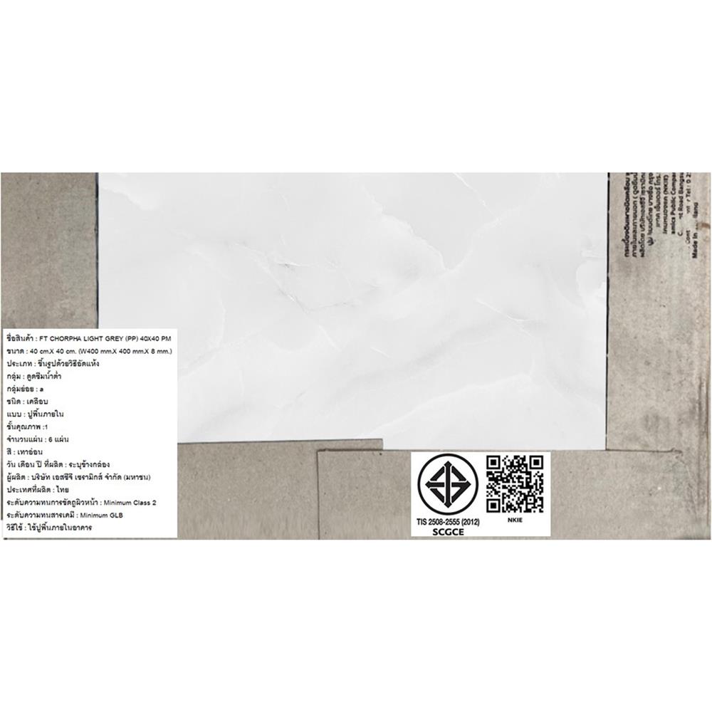 กระเบื้องพื้น 16x16 นิ้ว ภูผา ช่อฟ้า เทาอ่อน PM 0.96 ตร.ม.