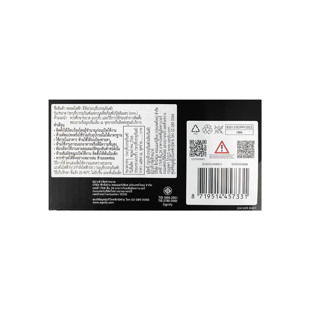 ชุดหลอด LED PHILIPS A60 HUE 9.5 วัตต์ RGB E27 แพ็ก 3 ชิ้น