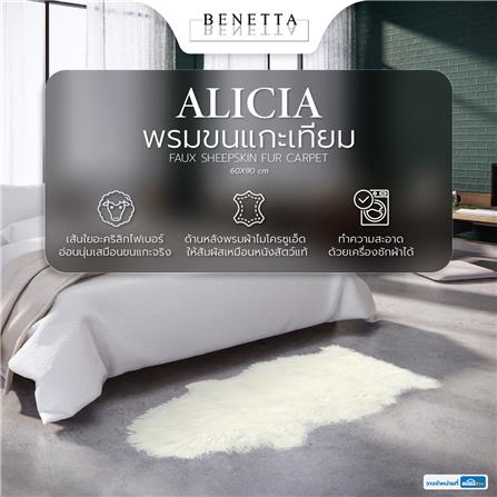 พรมขนแกะเทียม BENETTA ALICIA 60X90 ซม. สีขาว_5