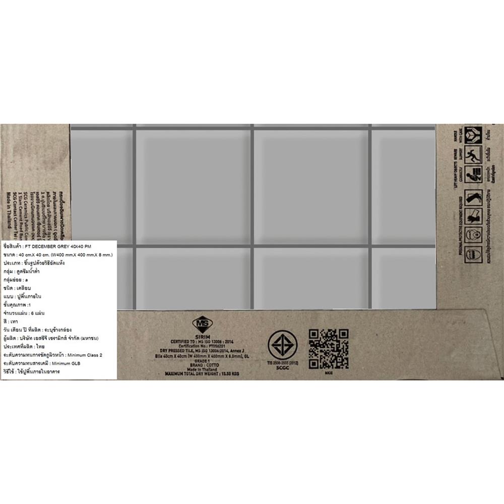 กระเบื้องพื้น 16x16 นิ้ว COTTO ดีเซมเบอร์ เทา PM 0.96 ตร.ม.