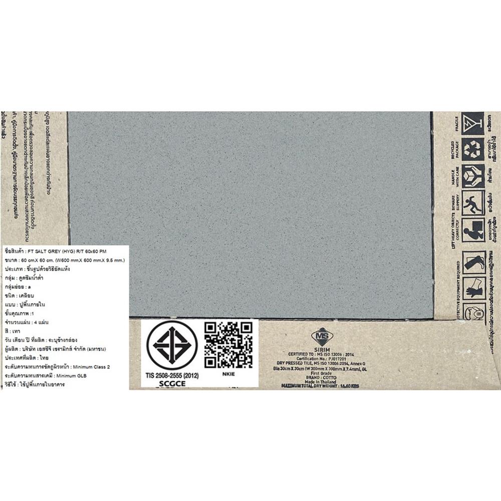 กระเบื้องพื้น 60x60 ซม. COTTO ซอลท์ เทา PM 1.44 ตร.ม.