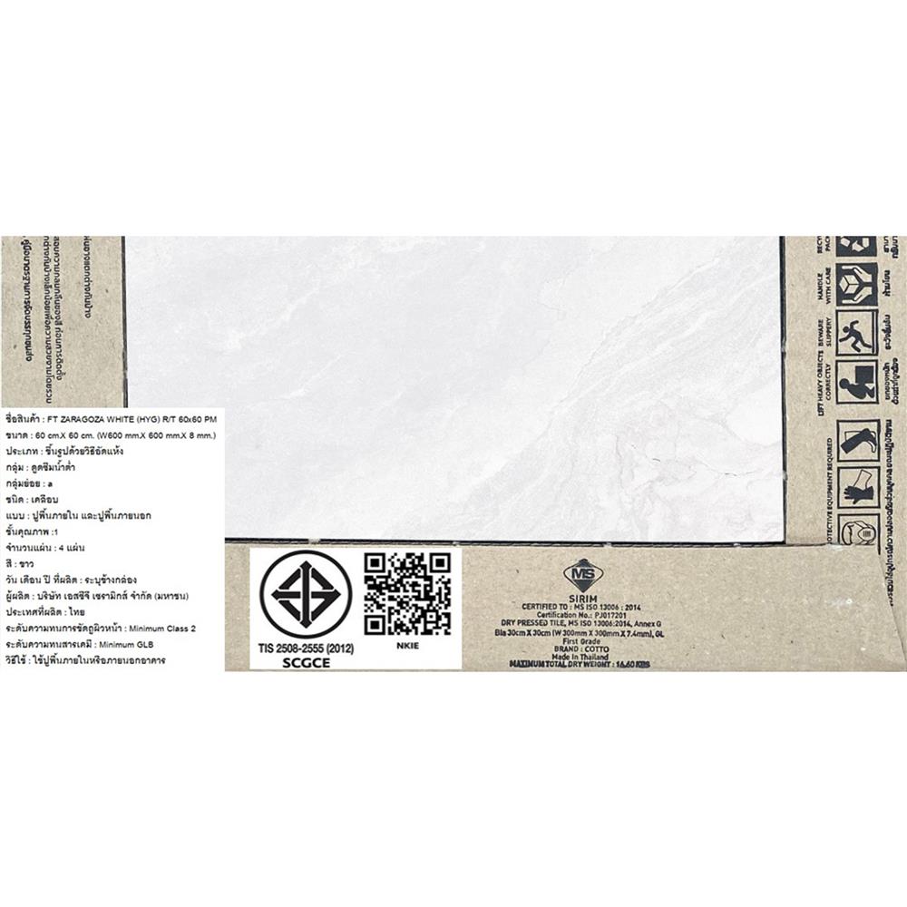 กระเบื้องพื้น 60x60 ซม. COTTO ซาราโกซา ขาว PM 1.44 ตร.ม.