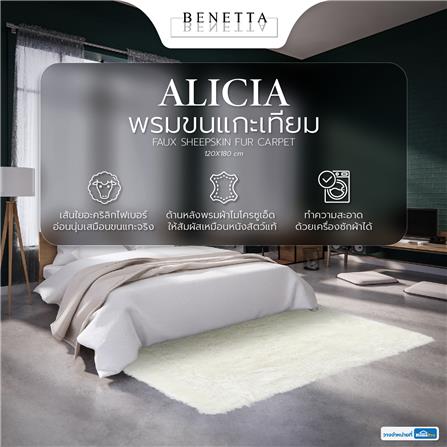 พรมขนแกะเทียม BENETTA ALICIA 120X180 ซม. สีขาว_6