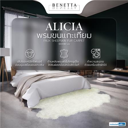 พรมขนแกะเทียม BENETTA ALICIA 100X180 ซม. สีขาว_7
